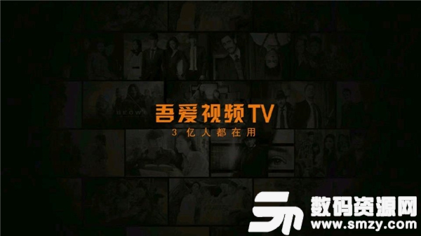 吾爱视频TV(全网VIP免费看)