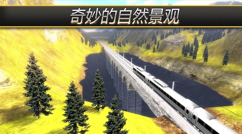 高铁火车模拟器中文版v1.4 