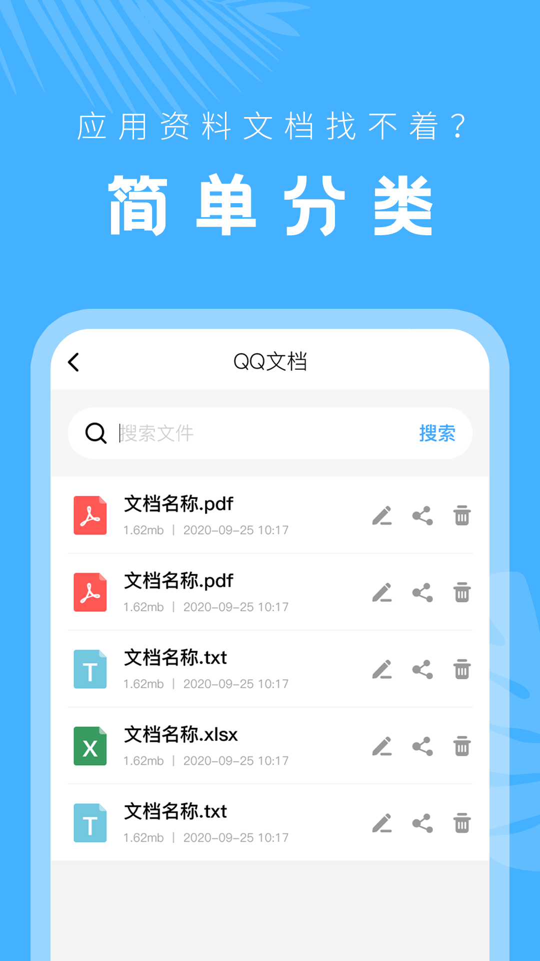 文档管理器app22.8.04