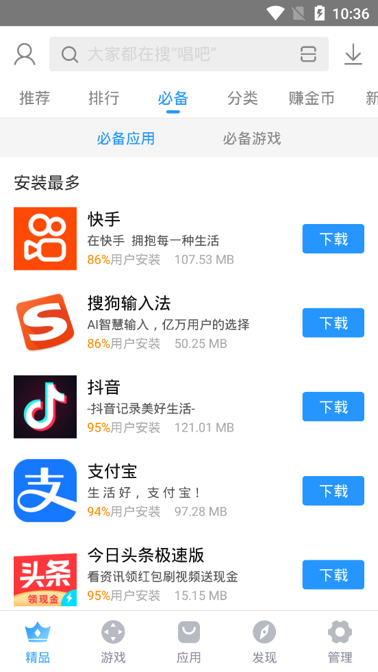 搜狗手机助手(搜狗应用市场app)v7.13