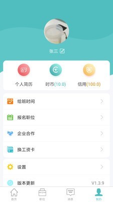 时币兼职v1.6.4 