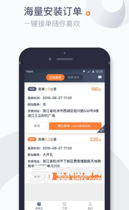 师傅到了app