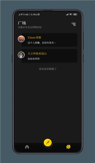 纸塘日记v1.3.3