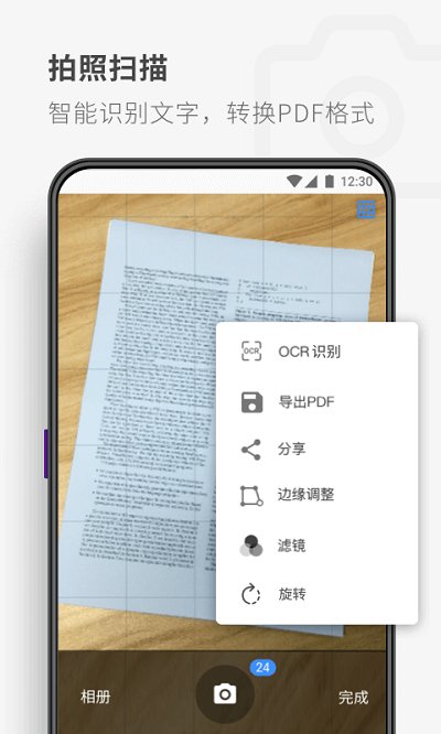 17pdf阅读器appv5.2.3