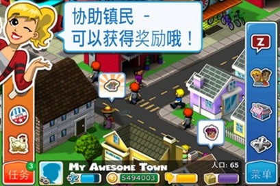 城市小镇安卓版游戏画面