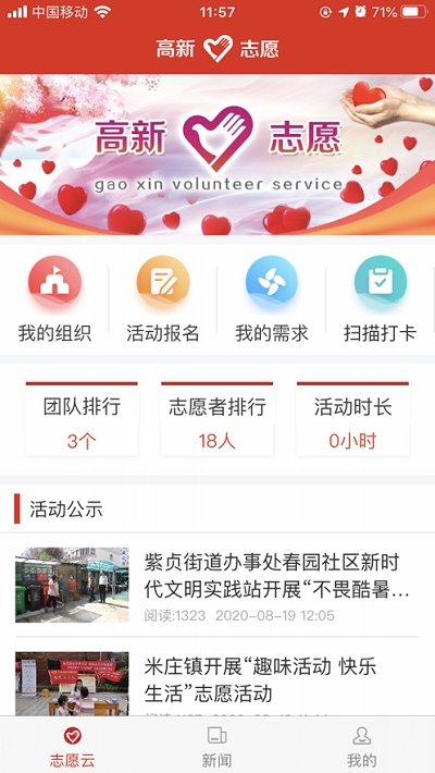 高新志愿appv1.1.0