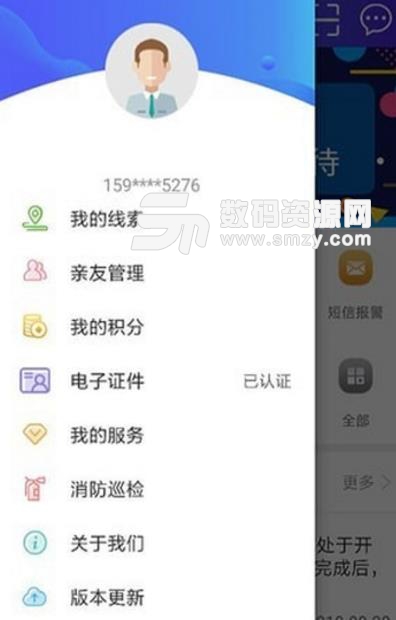 河北公安app最新版下载