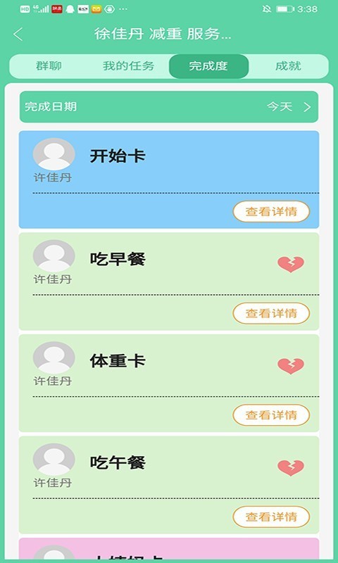 益元泉app1.1.13