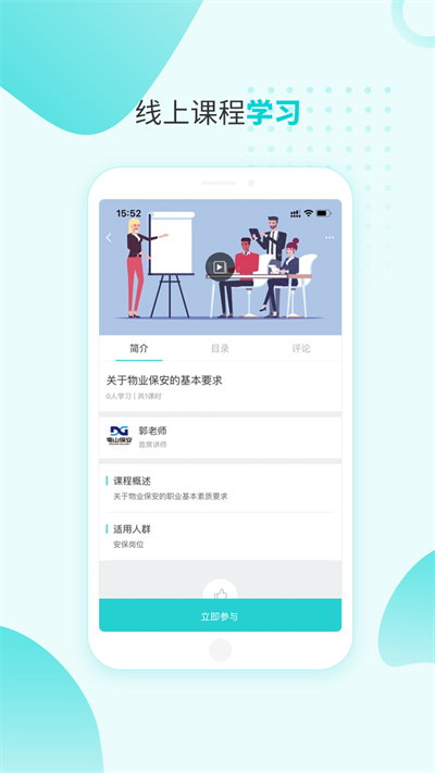 南保学堂软件v6.3.0.7.2