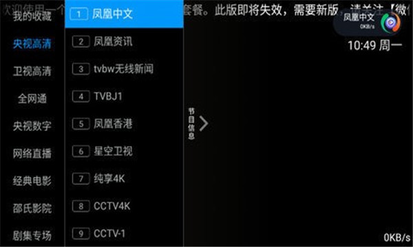 一个直播tv版v3.2