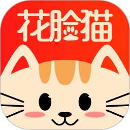 花脸猫app3.9.0.1
