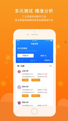 金榜状元1.2.0