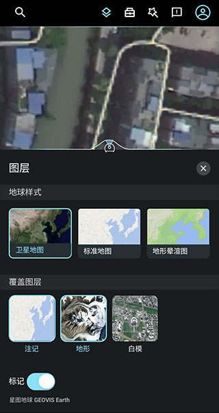 星图地球手机版v1.3.6