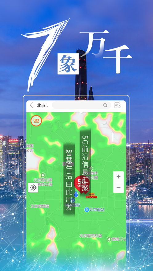 中国联通手机营业厅客户端v8.1