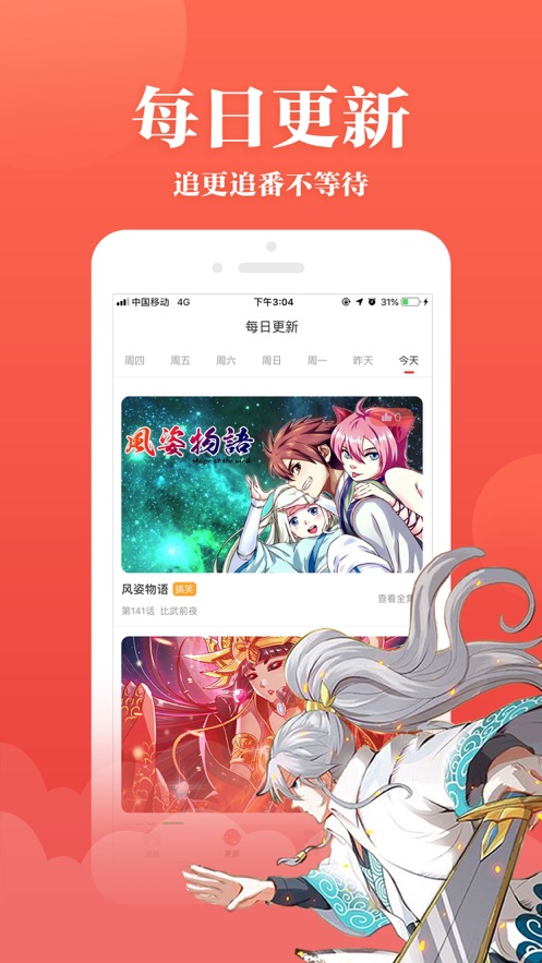 抖腿漫画v3.11.3 