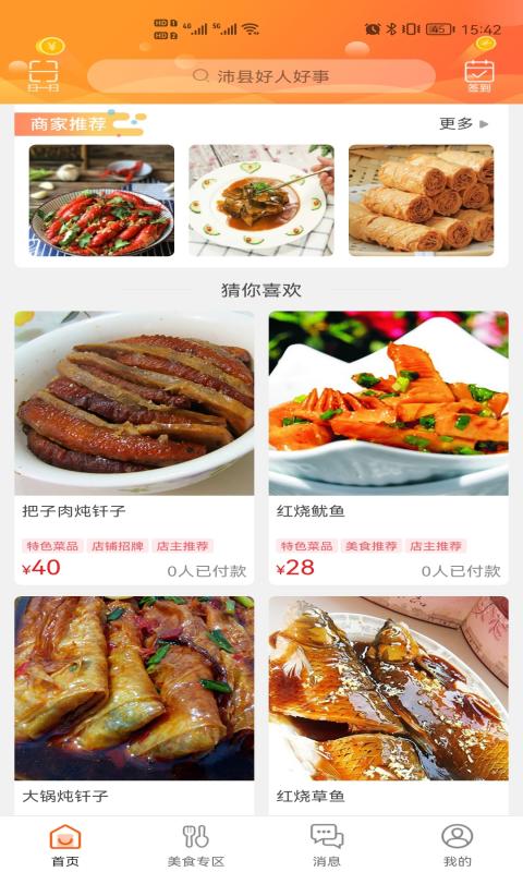 沛县同城app8.9.1