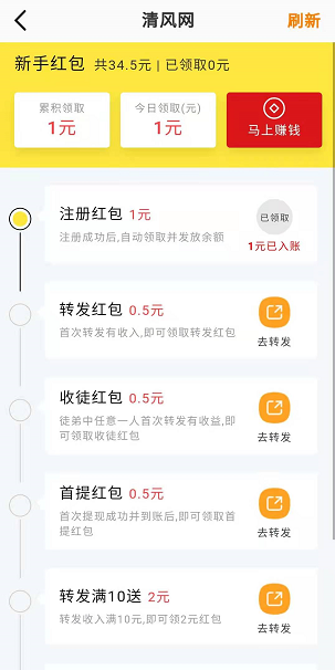 清风网v1.4.0