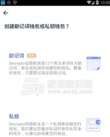 eos钱包app安卓版下载