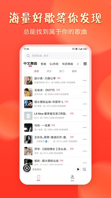 青青音乐v1.7.3