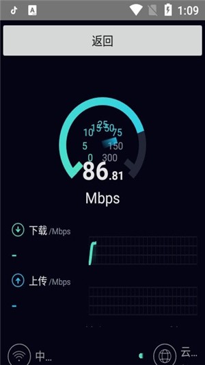 WiFi守護大師v1.2.0