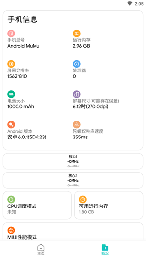 极光画质助手v1.81.00