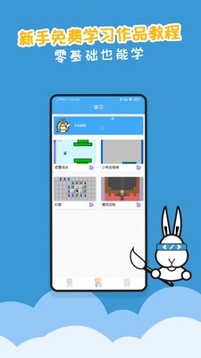 scratch图形编程v1.1