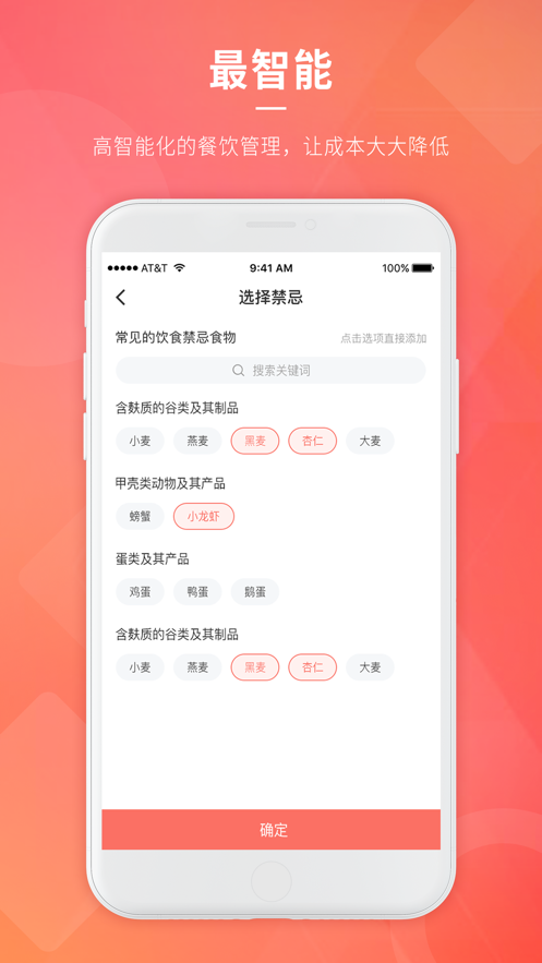 食知app2.2.0