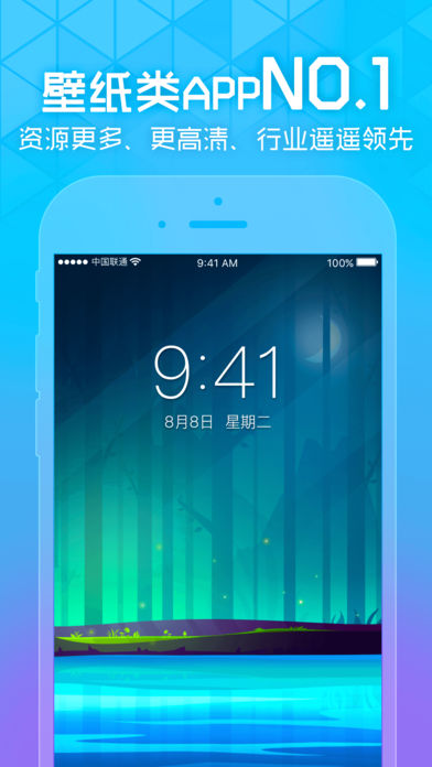 iPhone开灯壁纸手机软件v1.3