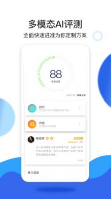 银销教练appv1.0.0