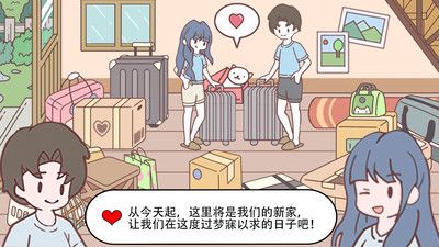 口袋心动女友爱心版v1.0