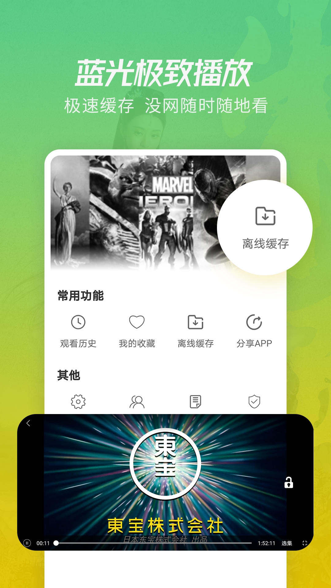 竹叶视频App下载最新版5.4.0