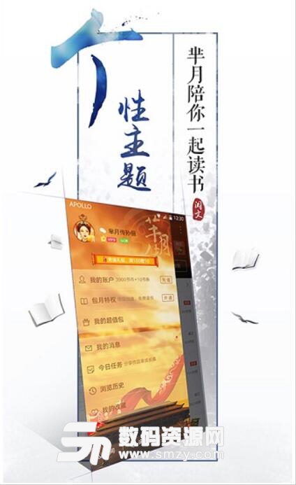 创世中文小说离线阅读APP