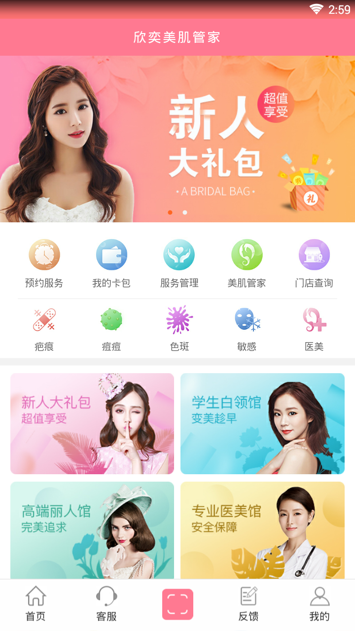 欣奕app1.2.1