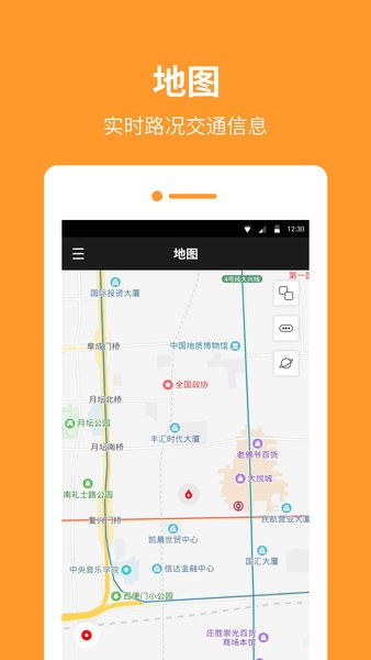 指南针罗盘app免费版12.2.0