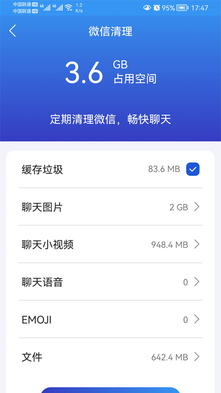 麒麟手机清理appv1.4