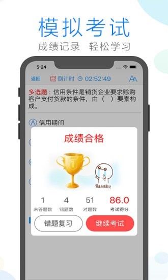 建造師備考APPv2.8.9