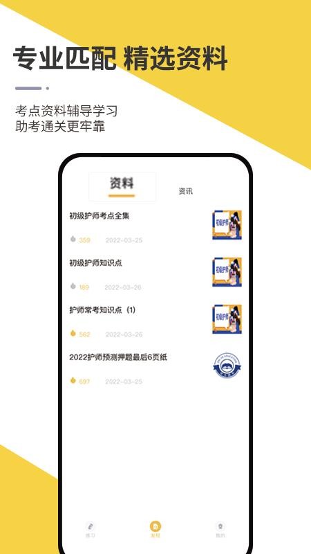 智杰题库app 1.1.81.1.8