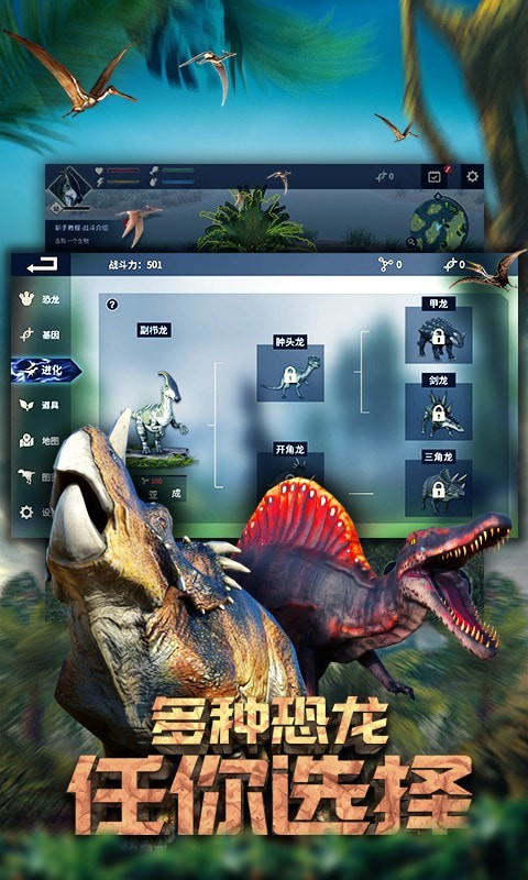 恐龙公园之星v1.2.5