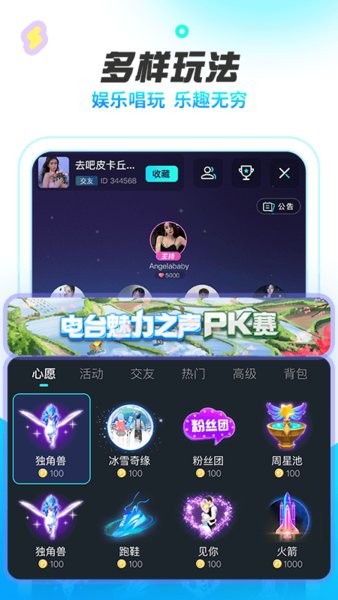 耳海交友appv3.1.3