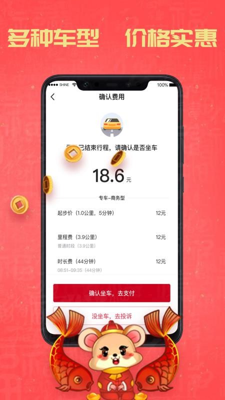 携华出行app5.41.5.0004
