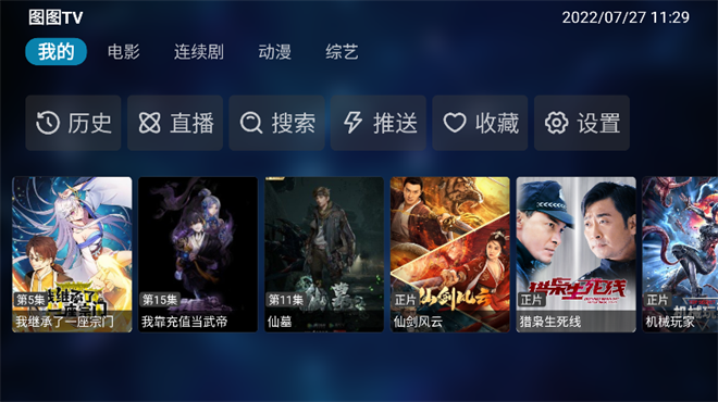 圖圖TVv1.0.0