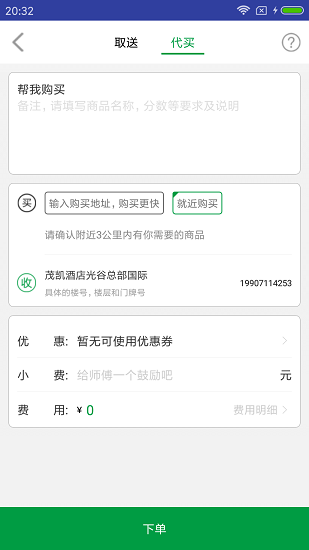 汪汪快app1.0.463