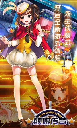 舰娘传奇九游版