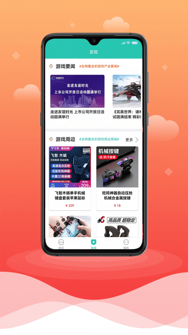 亿天游戏appv1.2