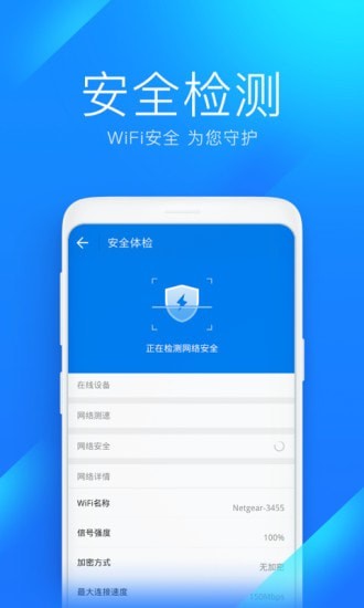 WiFi万能连v0.6