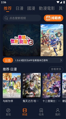 囧次元动漫无广告v1.5.6.2