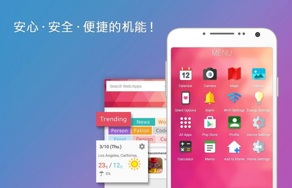 home桌麵app 3.9.713.10.71