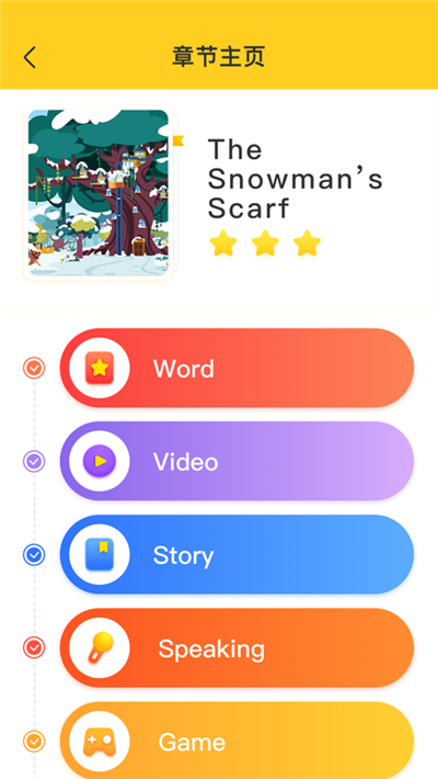 鸭鸭英语app1.4.0 学习版
