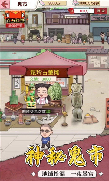 我的古董店v1.3