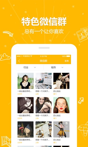 微信群导航app1.4.1